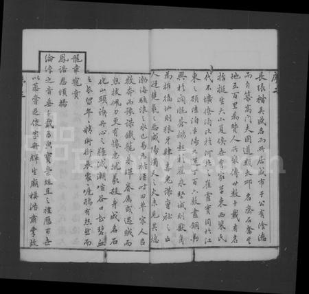 江苏冯氏族谱-澄江冯氏宗谱 ： [10卷].pdf电子版预览图3