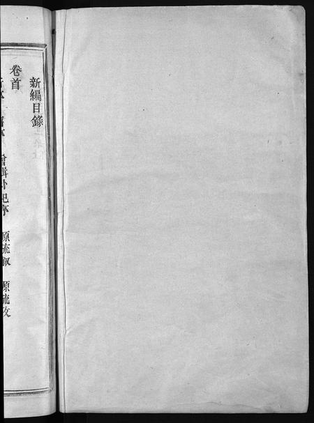 浙江方氏族谱-柱国方氏宗谱[23卷,首1卷].pdf电子版预览图1