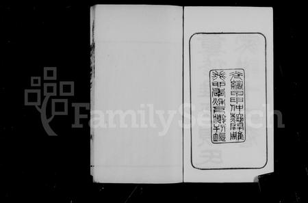 江苏顾氏族谱-唯亭顾氏家谱 ：[14卷 ：附庄规碑录].pdf电子版预览图1