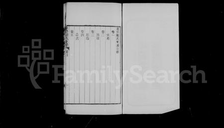 江苏顾氏族谱-唯亭顾氏家谱 ：[14卷 ：附庄规碑录].pdf电子版预览图2