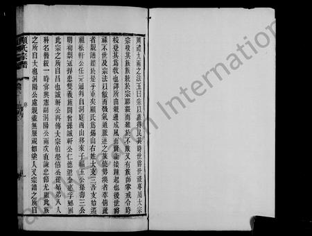 江苏顾氏族谱-锡山顾氏宗谱 ： [19卷](别名：顾氏宗谱).pdf电子版预览图2