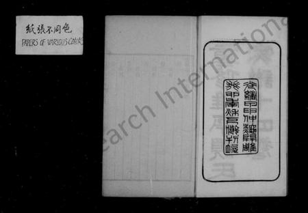 江苏顾氏族谱-重修唯亭顾氏家谱 ： [14卷].pdf电子版预览图3