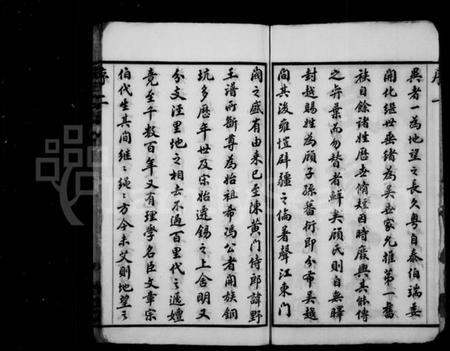 江苏顾氏族谱-顾氏分编支谱 ： [8卷](别名：顾氏宗谱).pdf电子版预览图3