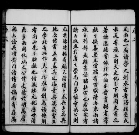 江苏顾氏族谱-顾氏分编支谱 ： [8卷](别名：顾氏宗谱).pdf电子版预览图4