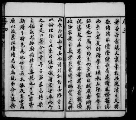 江苏顾氏族谱-顾氏分编支谱 ： [8卷](别名：顾氏宗谱).pdf电子版预览图5