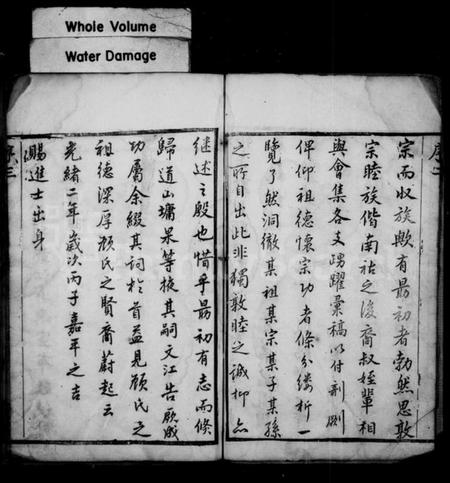 江苏顾氏族谱-顾氏大宗世谱 ： [20卷].pdf电子版预览图4