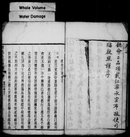 江苏顾氏族谱-顾氏大宗世谱 ： [20卷].pdf电子版预览图5