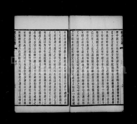 江苏顾氏族谱-顾氏宗谱 ： [15卷].pdf电子版预览图5