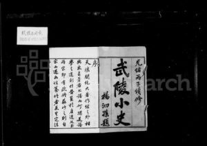 江苏顾氏族谱-顾氏宗谱 ： [50卷].pdf电子版缩略图