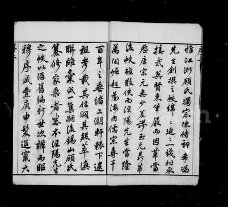 江苏顾氏族谱-顾氏宗谱 ： [50卷].pdf电子版预览图2