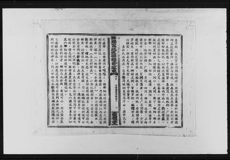 湖南宁氏族谱-齐郡宁氏莲邵续修家乘 [157卷,首1卷,补遗1卷].pdf电子版预览图4