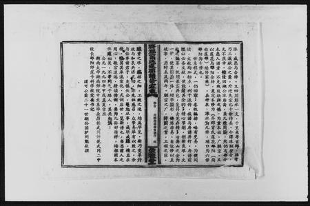 湖南宁氏族谱-齐郡宁氏莲邵续修家乘 [157卷,首1卷,补遗1卷].pdf电子版预览图5