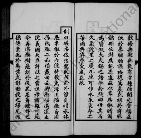 江苏许氏族谱-许氏世谱 ： 歙县迁无锡许氏支谱初修本 ： [8卷].pdf电子版预览图3