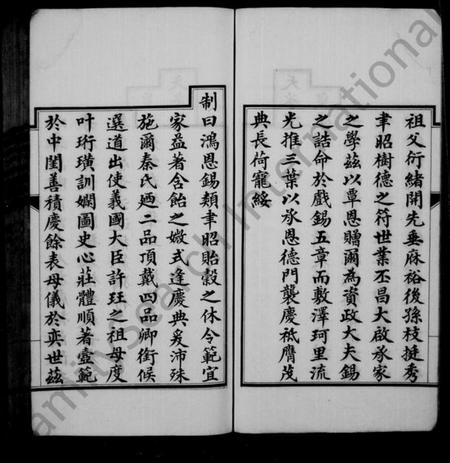 江苏许氏族谱-许氏世谱 ： 歙县迁无锡许氏支谱初修本 ： [8卷].pdf电子版预览图5