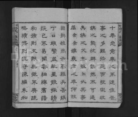 湖南彭氏族谱-高冲彭氏三修族谱 [17卷,首1卷,末2卷].pdf电子版预览图5