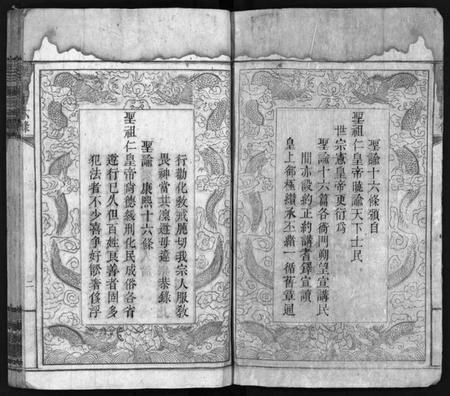 湖南彭氏族谱-高冲彭氏续修族谱 [7卷,首1卷].pdf电子版预览图2