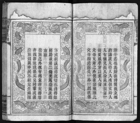 湖南彭氏族谱-高冲彭氏续修族谱 [7卷,首1卷].pdf电子版预览图3