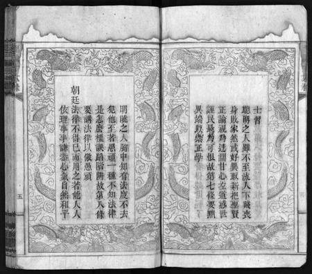 湖南彭氏族谱-高冲彭氏续修族谱 [7卷,首1卷].pdf电子版预览图5