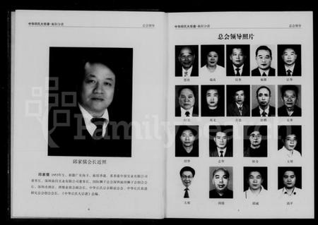 湖南邱氏族谱-中华丘邱氏大宗谱衡阳分谱.pdf电子版预览图5