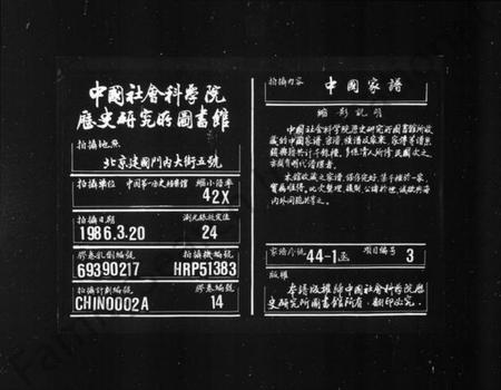 湖南沈氏族谱-沈氏族谱.pdf电子版