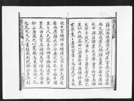 湖南粟氏族谱-粟氏六修族谱 [32卷,首1卷].pdf电子版预览图4