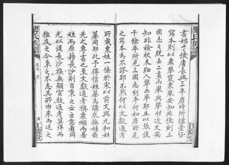 湖南粟氏族谱-粟氏六修族谱 [32卷,首1卷].pdf电子版预览图5