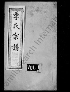 江苏季氏族谱-季氏宗谱 ： [12卷].pdf电子版缩略图