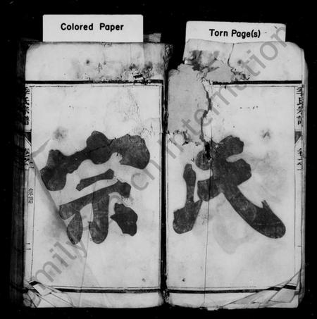 江苏季氏族谱-季氏宗谱 ： [12卷].pdf电子版预览图3