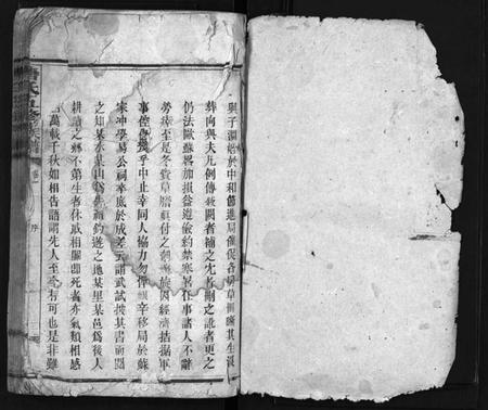 湖南唐氏族谱-唐氏五修族谱 [24卷].pdf电子版预览图1