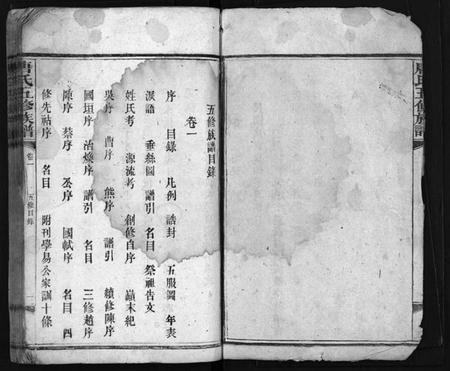 湖南唐氏族谱-唐氏五修族谱 [24卷].pdf电子版预览图3