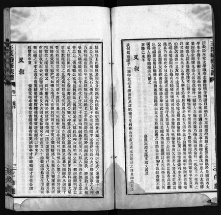 湖南王氏族谱-宁乡大冲王氏续修族谱 [33卷].pdf电子版预览图3