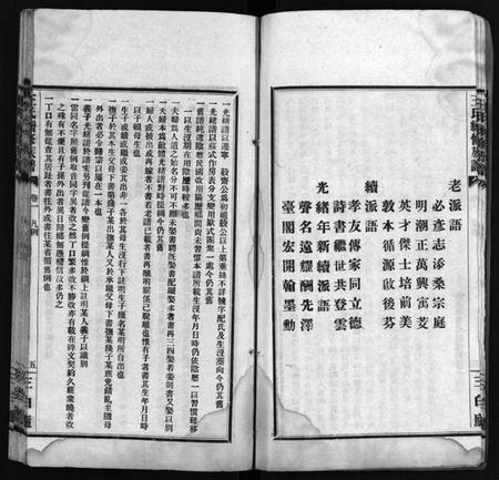 湖南王氏族谱-宁乡大冲王氏续修族谱 [33卷].pdf电子版预览图5