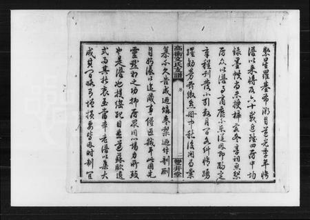 湖南文氏族谱-湘乡高冲文氏支谱.pdf电子版预览图2