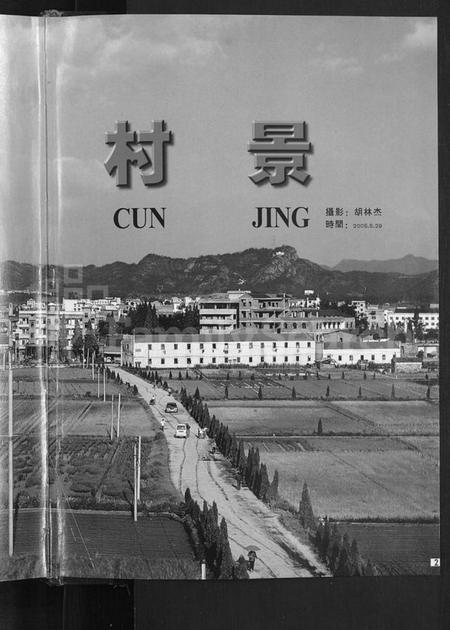 浙江应氏族谱-雅余应氏宗谱 [不分卷].pdf电子版预览图4