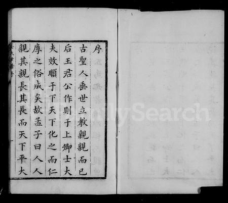 浙江姜氏族谱-余姚姜氏家乘.pdf电子版预览图1