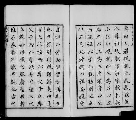 浙江姜氏族谱-余姚姜氏家乘.pdf电子版预览图2