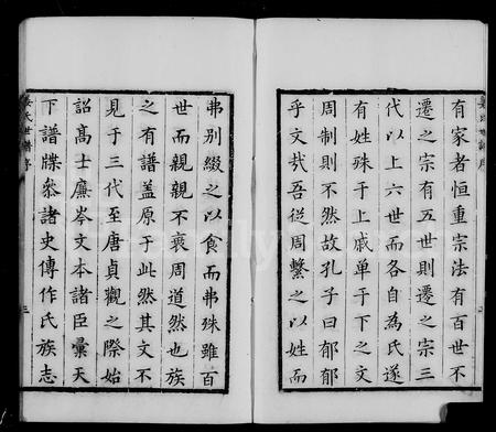 浙江姜氏族谱-余姚姜氏家乘.pdf电子版预览图3