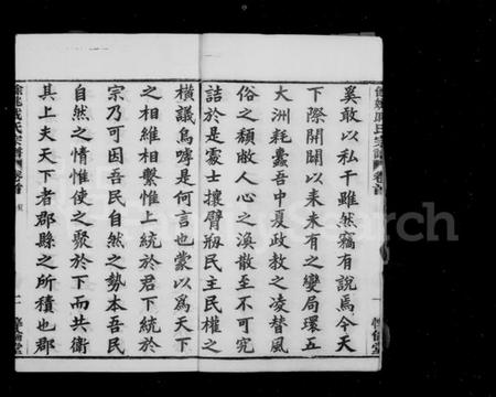 浙江戚氏族谱-余姚戚氏宗谱 [16卷,首末各1卷].pdf电子版预览图3