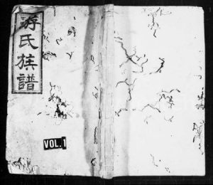 湖南游氏族谱-游氏族谱 [前编10卷,及卷首末,後编28卷].pdf电子版缩略图