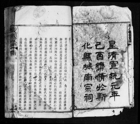 湖南游氏族谱-游氏族谱 [前编10卷,及卷首末,後编28卷].pdf电子版预览图3