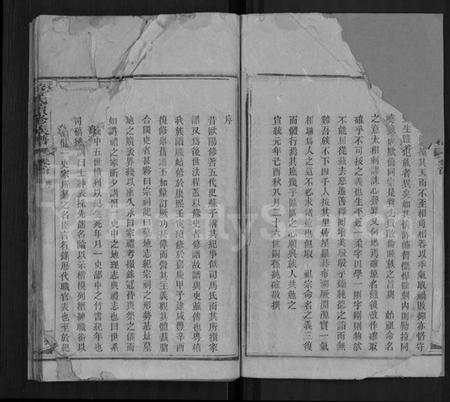 湖南游氏族谱-游氏续修族谱 [前编10卷,後编28卷,首末各1卷].pdf电子版预览图3