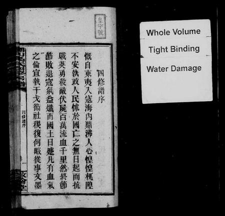 湖南禹氏族谱-禹氏四修向公房谱 [14卷,首3卷,末1卷].pdf电子版预览图3