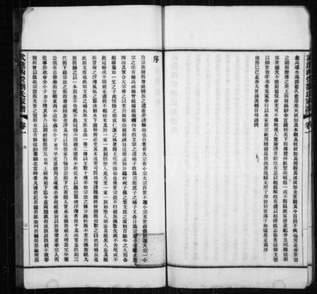 江苏刘氏族谱-武进西营刘氏家谱 ： [8卷](别名：刘氏家谱).pdf电子版预览图4