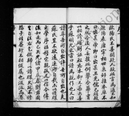 江苏刘氏族谱-柳荡刘氏宗谱 ： [22卷](别名：蓉湖柳荡刘氏宗谱、刘氏宗谱).pdf电子版预览图4