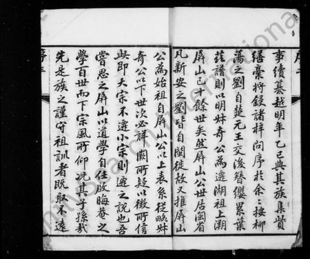 江苏刘氏族谱-柳荡刘氏宗谱 ： [22卷](别名：蓉湖柳荡刘氏宗谱、刘氏宗谱).pdf电子版预览图5