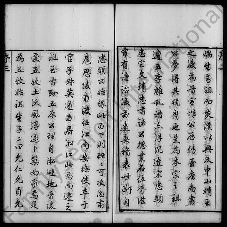 江苏刘氏族谱-五牧刘氏重修宗谱 ： [20卷].pdf电子版预览图3