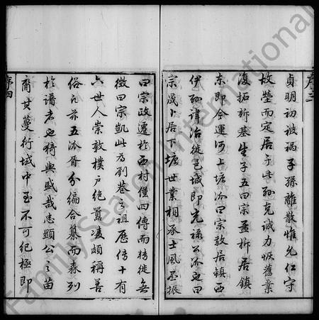 江苏刘氏族谱-五牧刘氏重修宗谱 ： [20卷].pdf电子版预览图4