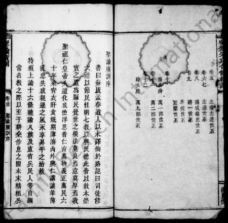 湖南朱氏族谱-朱氏族谱 [12卷,及卷首](吴楚朱氏合修族谱).pdf电子版预览图3