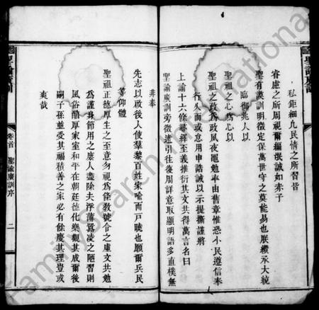 湖南朱氏族谱-朱氏族谱 [12卷,及卷首](吴楚朱氏合修族谱).pdf电子版预览图4