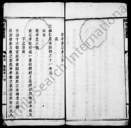 湖南朱氏族谱-朱氏族谱 [12卷,及卷首](吴楚朱氏合修族谱).pdf电子版预览图5